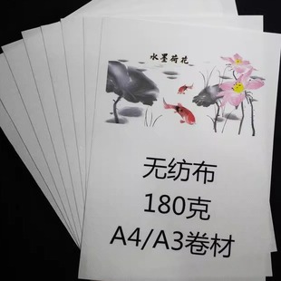 A4A3防水白画布写真彩喷打印绘画写字无纺艺术纯棉化纤丝绢亚麻