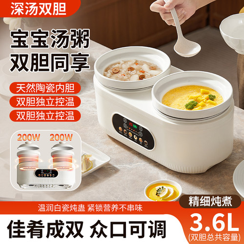 电炖锅双胆3.6升陶瓷家用全自动