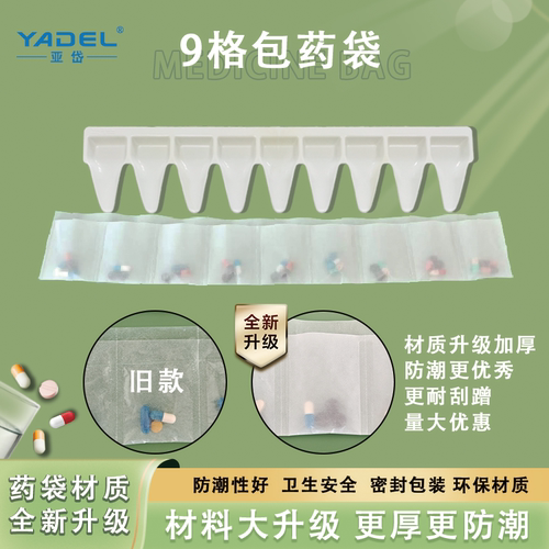 亚岱西药包药袋量大优惠