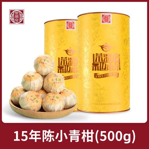 茶鼎房15年陈小青柑普洱茶熟茶新会陈皮云南柑普茶500g
