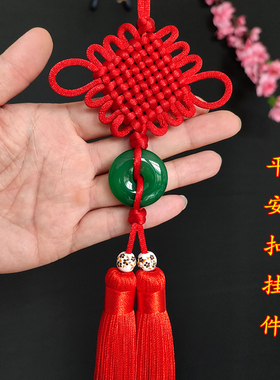 中国结平安扣挂件手工制作玉髓客厅玄关电视背景墙装饰红黄绿白色