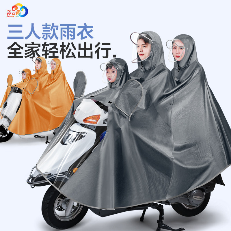 三人亲子雨衣电动车母子双人加厚加大长版全身防暴雨电动摩托雨衣