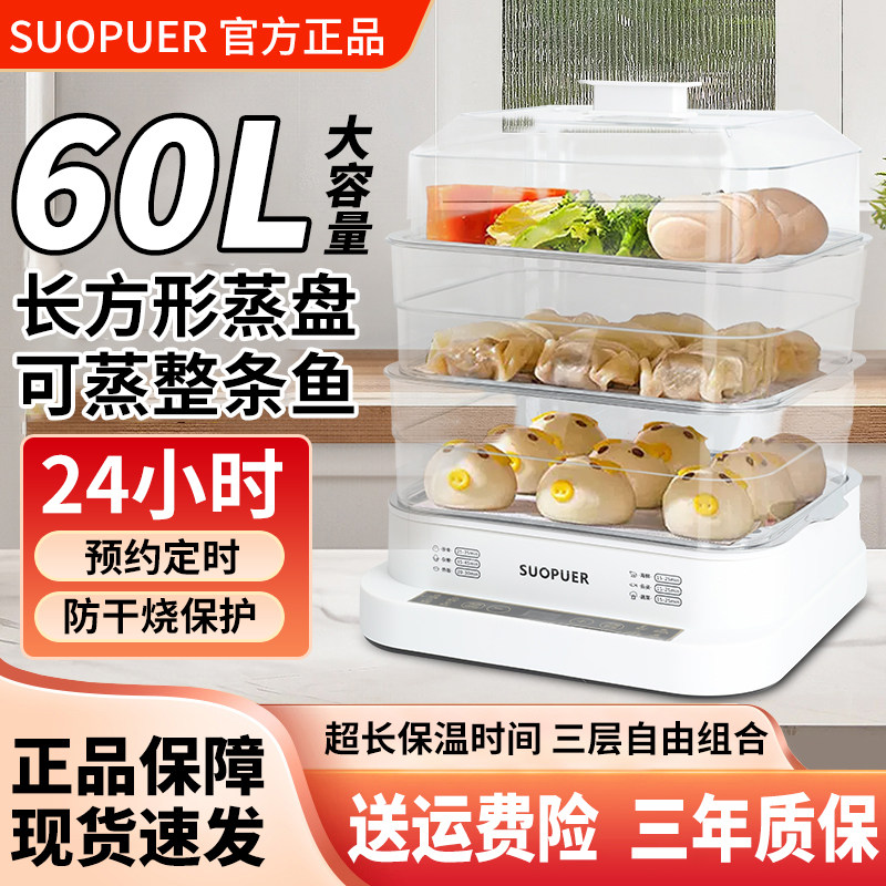 苏泊电蒸锅可煮火锅可预约保温