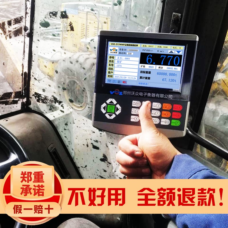 高精度进口联网铲车电子秤叉车秤图片