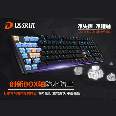 特价清仓达尔优白色有线机械键盘