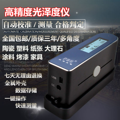 威福WG60/60GWG60A/68光泽度仪光泽度计单角度三角度小口径高量程