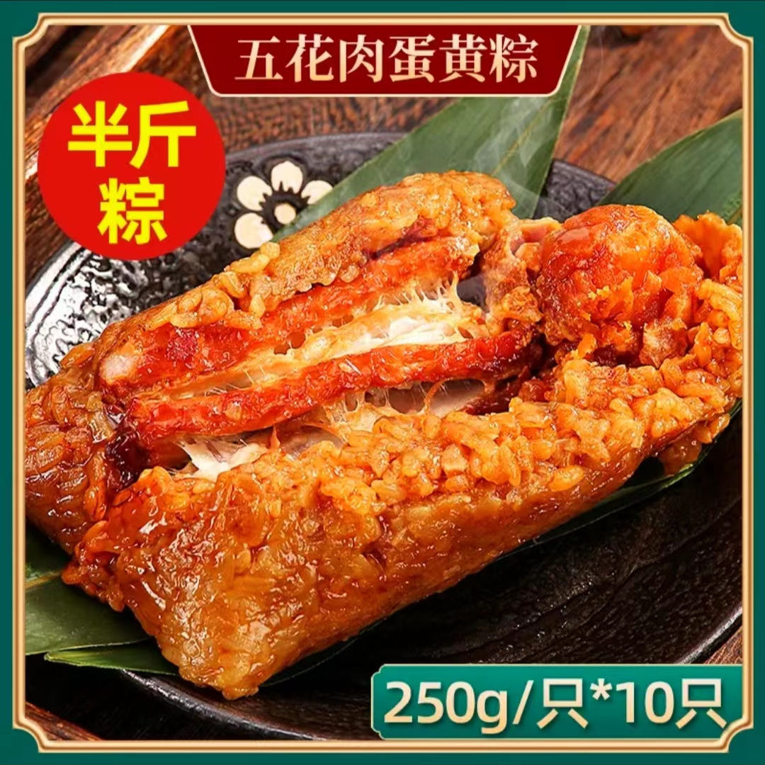 上海枫泾巧珍粽子 10只纯手工无添加 美味咸蛋黄鲜肉早餐现做速发