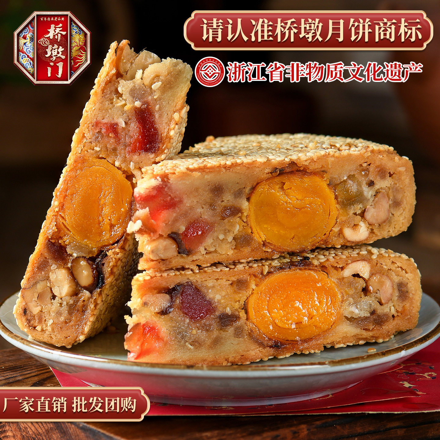 桥墩月饼中秋客户送礼网红板栗蛋黄礼盒团购五仁浙江温州苍南特产