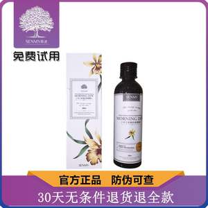 正品森迷小洋兰舒缓晨露水爽肤水补水保湿滋润清爽抗氧化孕妇可用
