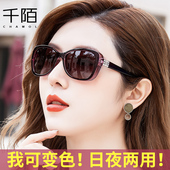 日夜两用变色墨镜女开车专用夜视偏光太阳镜防紫外线眼镜2025新款