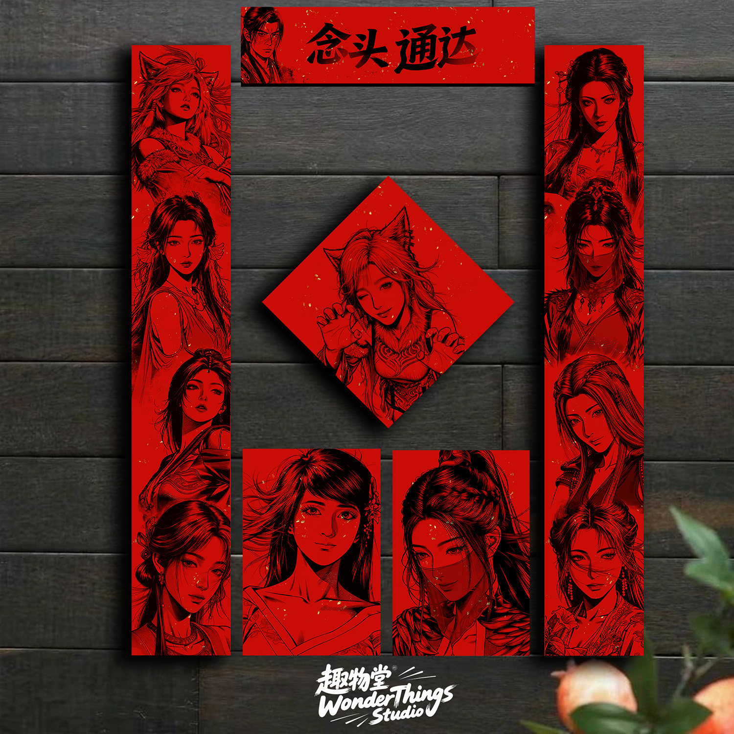 凡人动漫角色新年对联春节门贴家用过年春联氛围布置磁吸福字,节庆用品/礼品,对联,淘宝优惠券,粉丝福利购,淘宝优惠卷