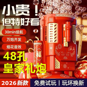 2026新款电动泡泡机48孔皇家礼炮万炮齐发超大号烟花泡泡儿童玩具