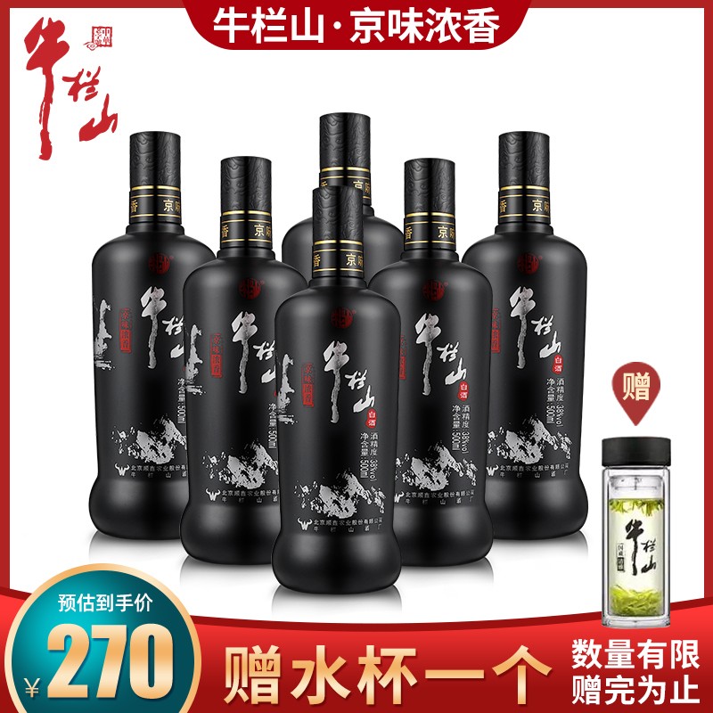 北京牛栏山38度京味浓香500ml*6瓶浓香型低度白酒整箱包邮