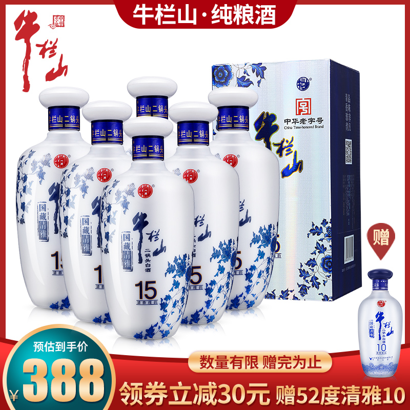 北京牛栏山二锅头42度清雅15白酒整箱450ml*6盒低度牛二包邮