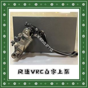 GALESPEED日本进口风速白字上泵VRC直推上泵CNC锻造摩托车通用