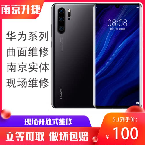 华为适用于原装总成外屏玻璃屏幕