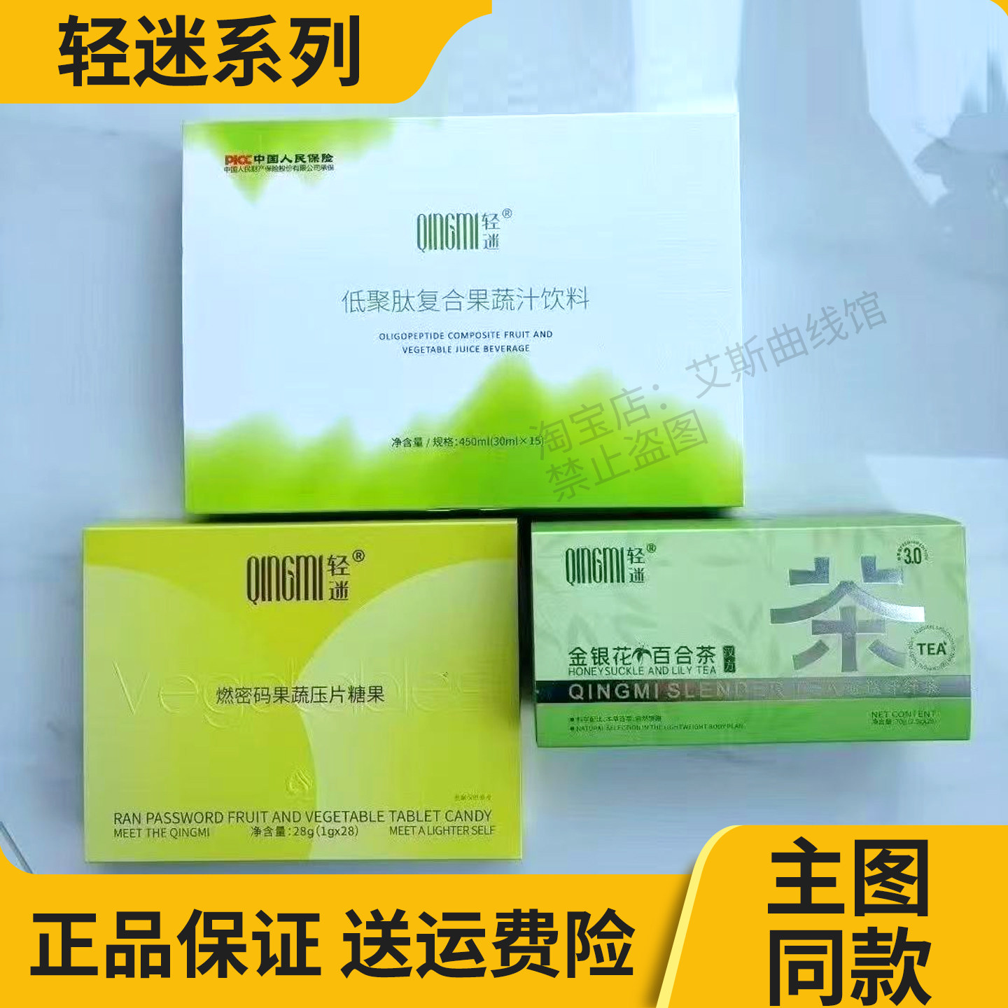 轻迷复合果蔬加强版压片糖果低聚肽复合果蔬汁饮料纤纤茶官方正品