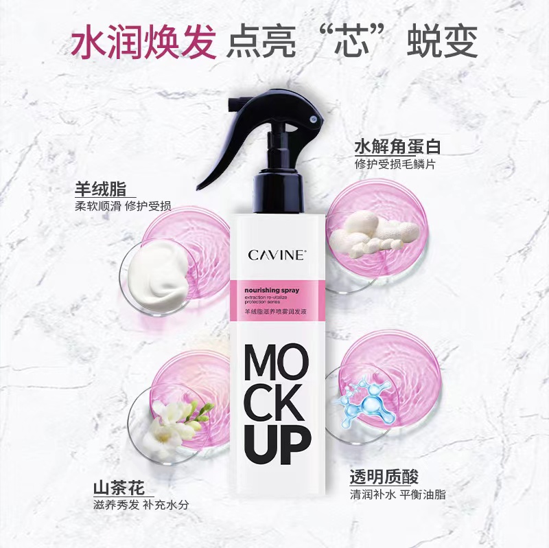 卡凡羊絨脂滋養(yǎng)噴霧潤發(fā)液免洗護(hù)發(fā)素護(hù)發(fā)精油燙染受損順滑滋養(yǎng)