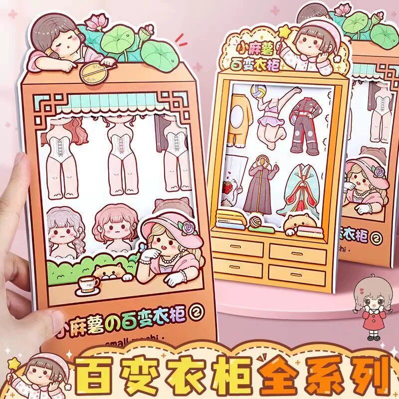 小麻薯百变衣柜1百变衣橱2贴纸包