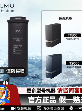 COLMO科慕净水器滤芯净热一体机CWHO-RB117/119/EIF600G官方正品