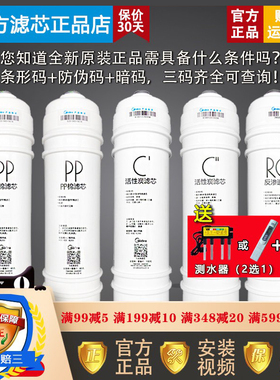 美的净水器机MRO105A-5/MRC1586-50G/MRO102A/MRO2087A-4全套滤芯