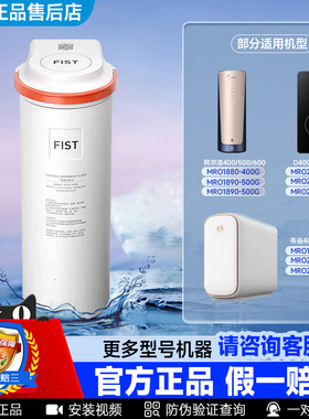 美的阿尔法布谷净水机MRO1890/2065/2019-400/600/D400/原装滤芯