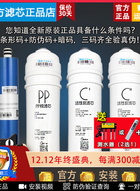 美的净水器M6PP滤芯MRC1586 1687B 1687 1592A-50G MRO208B-4正品
