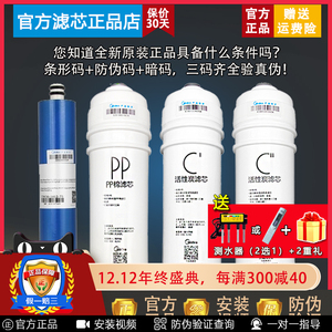 美的净水器M6PP滤芯MRC1586 1687B 1687 1592A-50G MRO208B-4正品