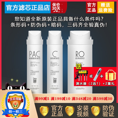 美的净水器滤芯x400s400官方正品