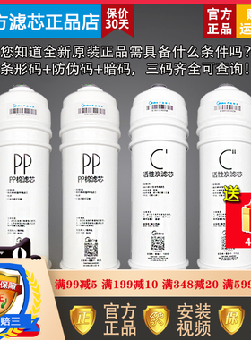 美的净水器M6滤芯MRO102-4MRO208-4MU104A-5MU136A-4/MR1586C-50G