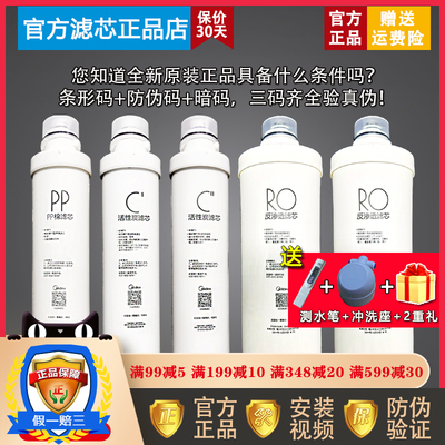 美的净水器机滤芯f1ppro膜