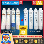 美的净饮机滤芯JR/JD1256S-NF JD1259S-NF JD1258S-NF滤芯正品