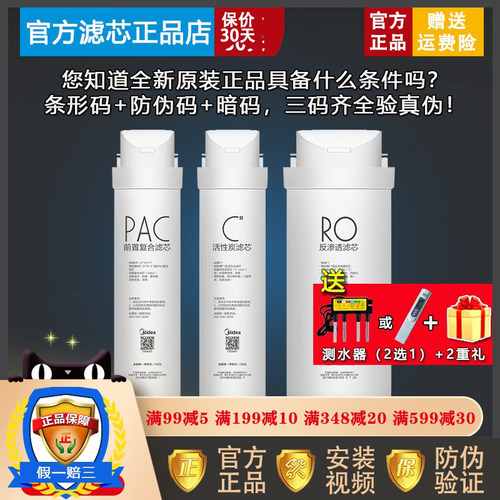 美的净水器滤芯x400s400官方正品