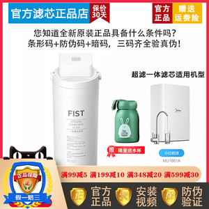 美的净水机官方正品滤芯小白超滤机MU1861A净化过滤一体复合滤芯
