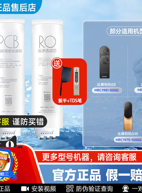 美的净水机PCBRO膜滤芯