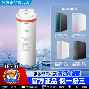 美的极光白泽澎湃椰子净热净水机滤芯MRO899-1500/1250/660/635-R