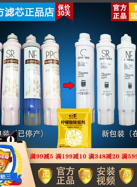 美的净饮机滤芯JRJD1256S-NFJD1259S-NF1258S-NF1561S-NF滤芯正品