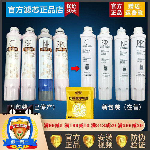 净饮机滤芯美的滤芯正品净饮机