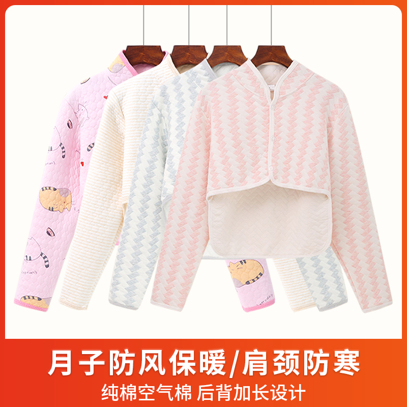 纯棉护肩护背居家披肩保暖长袖