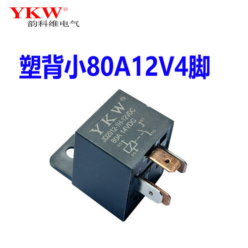 YKW汽车继电器84V96V韵科维