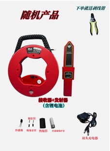 力士达智能管道测堵仪钢管PVC管地暖排堵器水泥墙体电线管探堵器