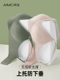 埃茉无痕内衣女小胸聚拢防下垂文胸软支撑果冻条透气大胸显小胸罩