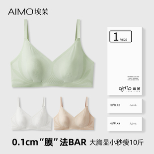 埃茉内衣女大胸显小超薄无痕聚拢胸罩收副乳防下垂兔耳朵显瘦胸罩