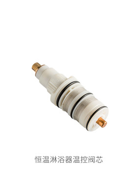 moen恒温淋浴龙头摩恩58332/63332/58331原装温控阀芯 大促