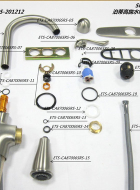 原装维修配件高抛式厨房菜盆水槽抽拉龙头恩摩恩MCL87006SRS