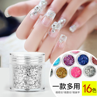 美甲亮片贴片银色超闪闪粉抖音眼妆高光珠光粗细混合亮粉细粉loli