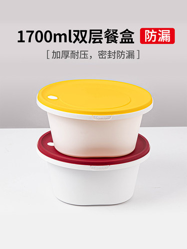 赛卓一次性餐盒大容量圆形外卖打包碗带盖双层高档塑料便当快餐盒