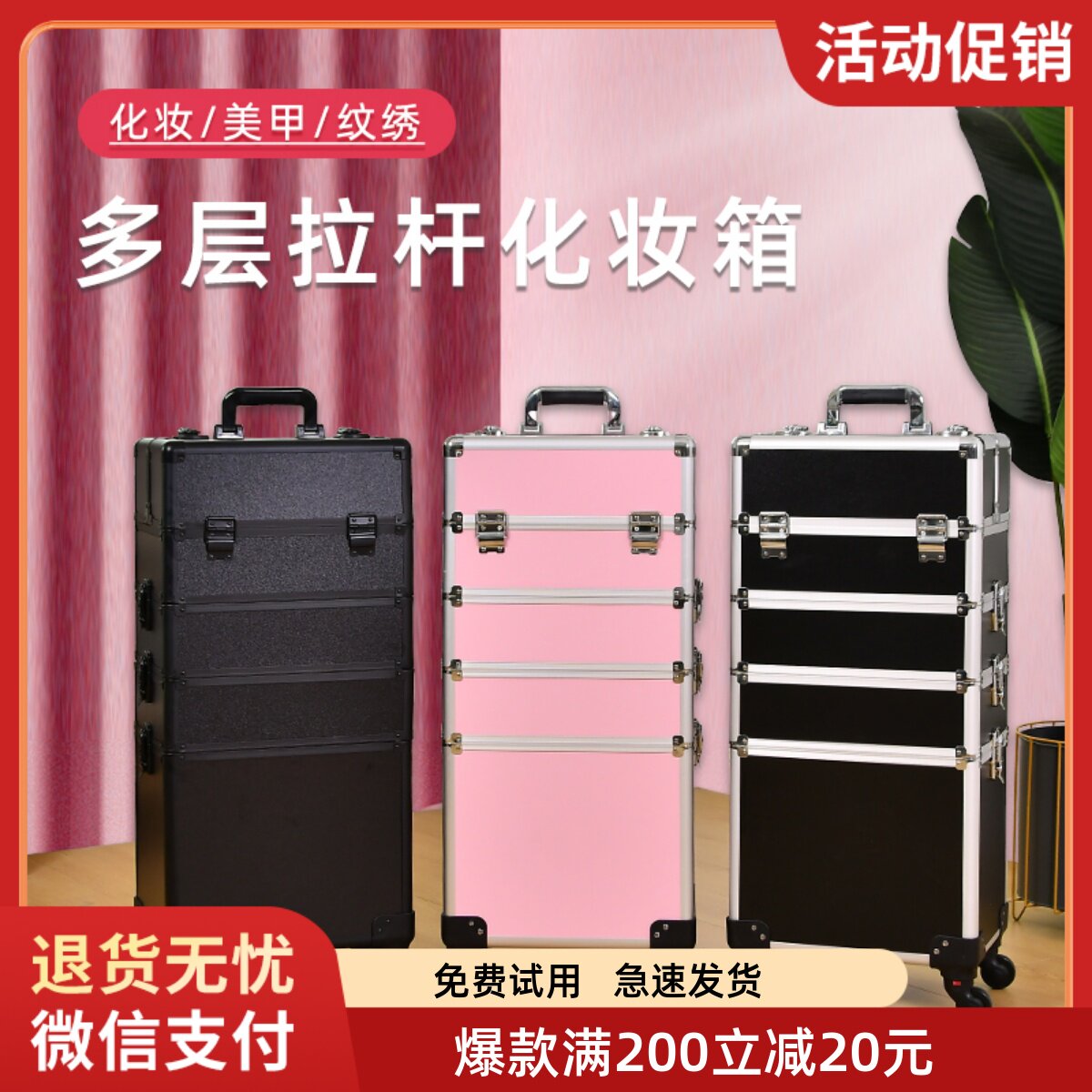 化妆箱拉杆大容量多层手提专业跟妆纹绣师专用美睫美甲纹绣工具箱