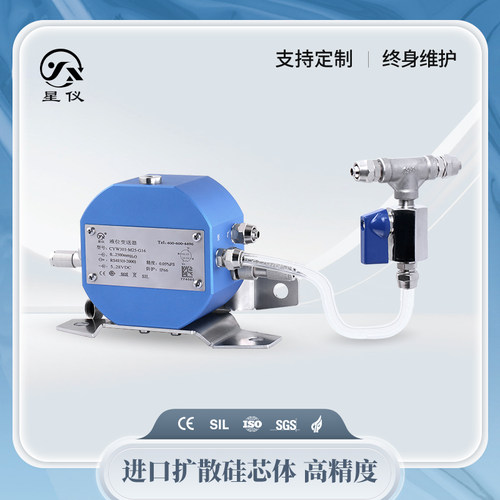 星仪 CYW303静力水准仪液压式沉降监测RS485进口扩散硅高精度定制