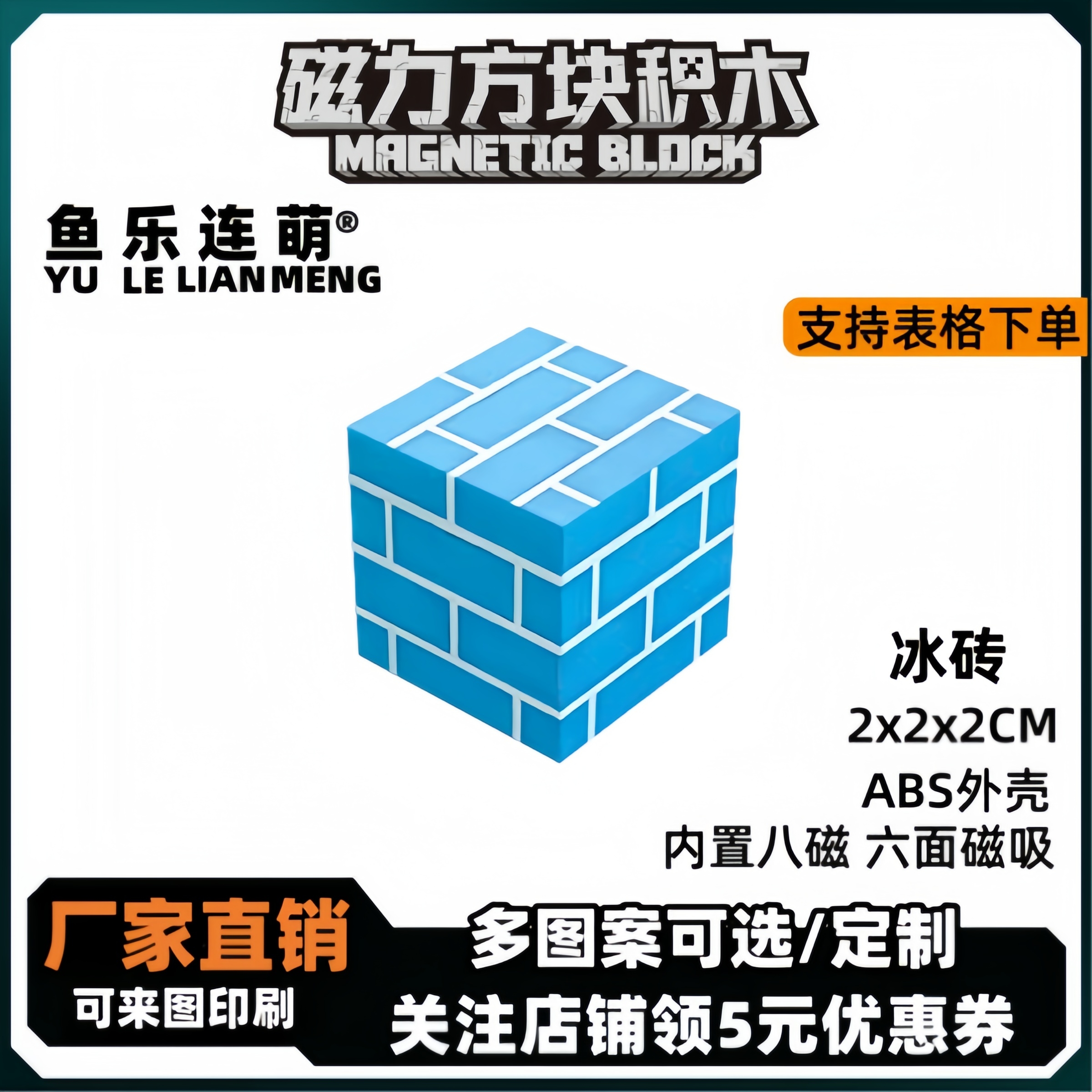 mc冰砖我的世界磁力方块磁铁积木磁吸指定款儿童益智拼装玩具礼物